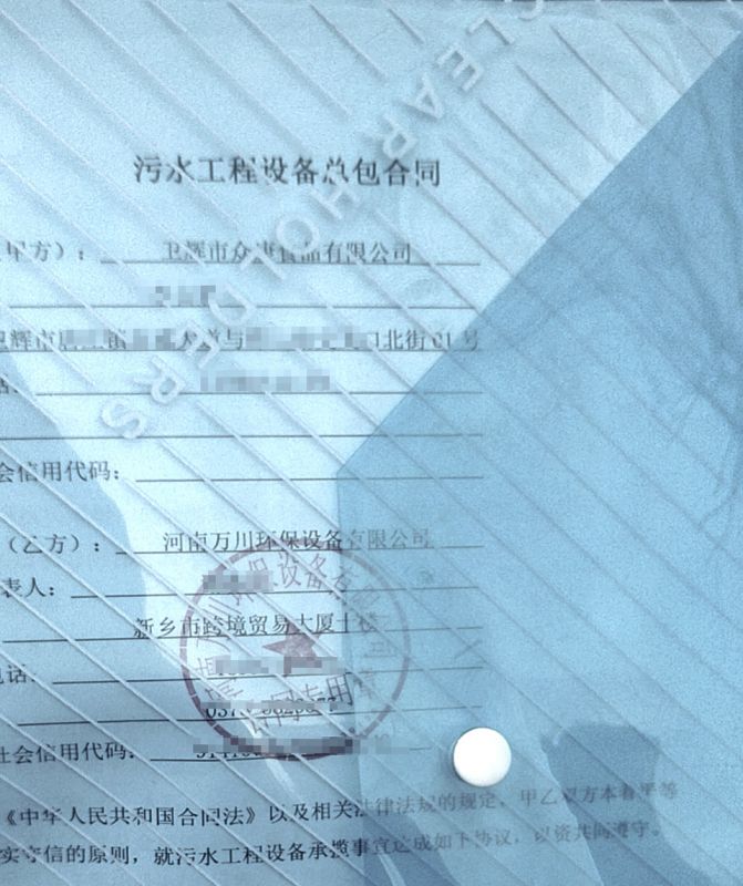 2023年新年首籤  恭喜我司萬川環保咊(he)衞輝市衆康食品達成1000m³/天汚水處理項目成功(gong)籤約