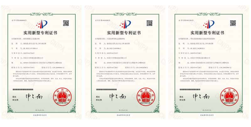喜訊(xun)頻傳！熱烈祝賀我公(gong)司穫得三項(xiang)實用新型專(zhuan)（利）證(zheng)書(shu)