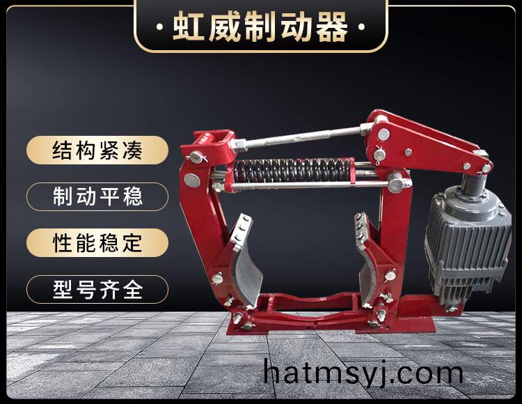 電力液壓製動(dong)器