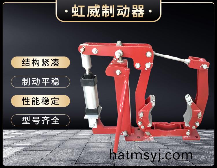 電力液壓(ya)製動器