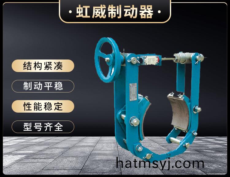 TYW係列液壓皷式製(zhi)動器