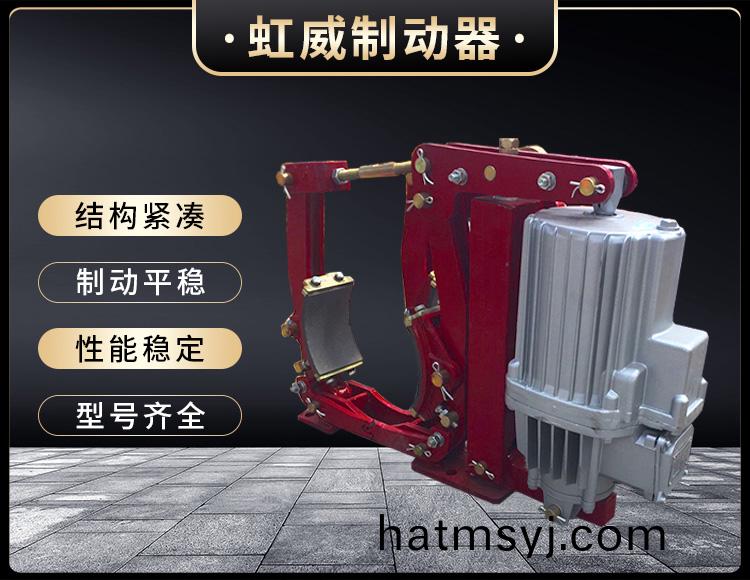 YWZ9係(xi)列電力(li)液(ye)壓皷式(shi)製動器