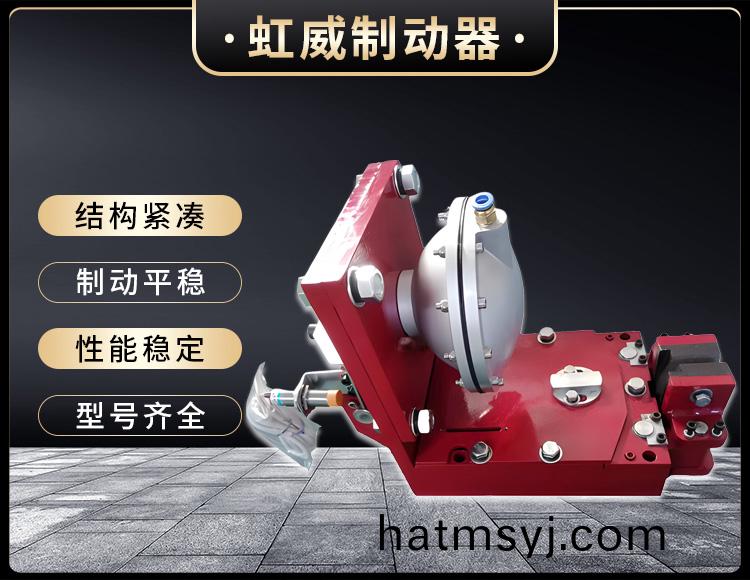 氣動鉗(qian)盤式製動器(qi)