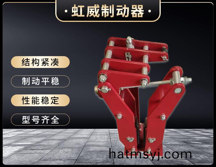 電(dian)力液壓臂(bi)盤(pan)式製動器