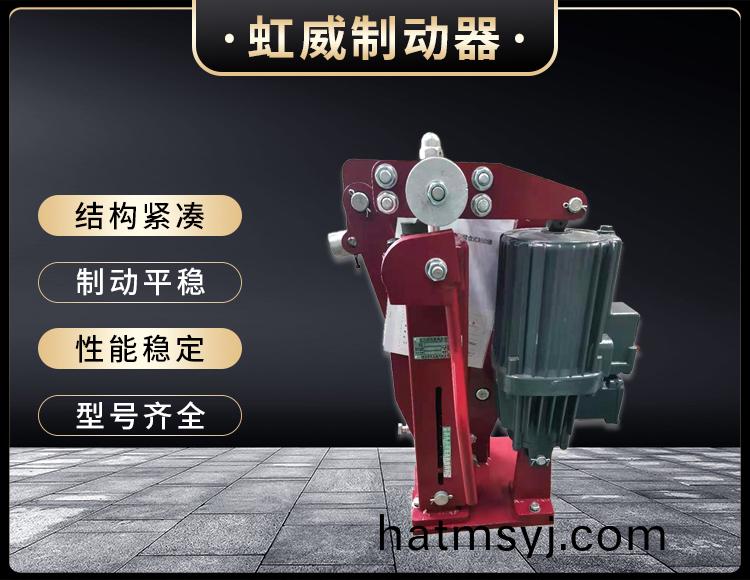 電力液壓臂盤式製動器
