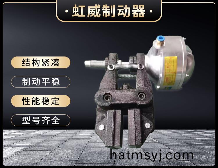 氣動鉗(qian)盤式製動器