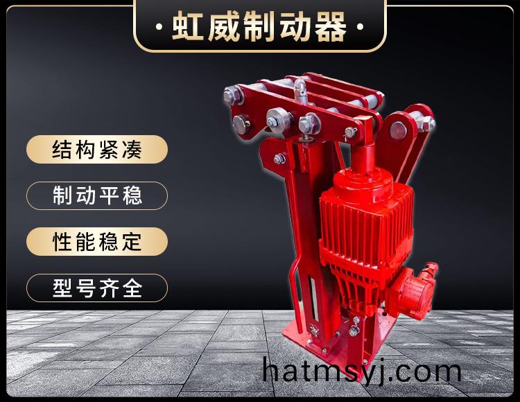 電力液(ye)壓臂盤式製動(dong)器