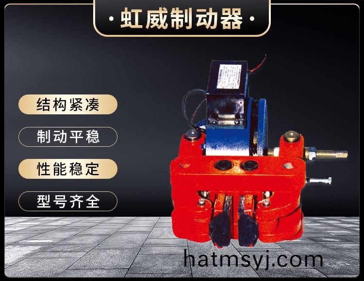 DCPZ係(xi)列電磁鉗盤式製動器