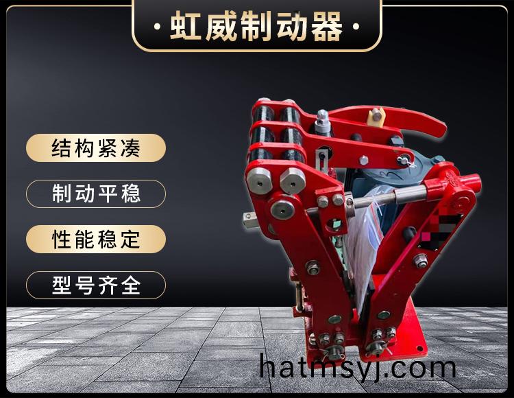 電(dian)力液壓臂盤式製動(dong)器