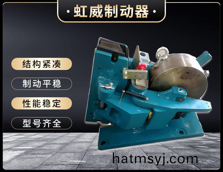 SP係列氣(qi)動安全製動器