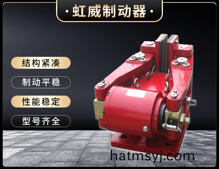 SBD-D係列液(ye)壓安全製動器