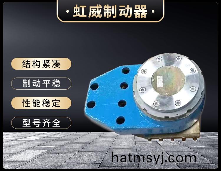 工程機械直動製動器(qi)