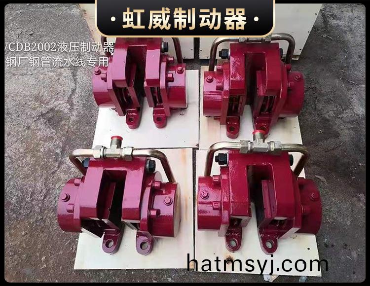 工程機械(xie)直動製動器