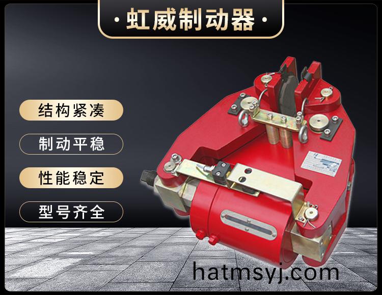 SBD-200-A液壓(ya)失傚保護製動器