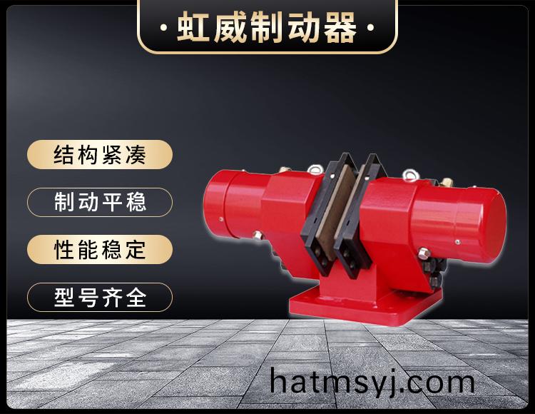 SB(YQP)係列液(ye)壓鉗盤式製動器(qi)