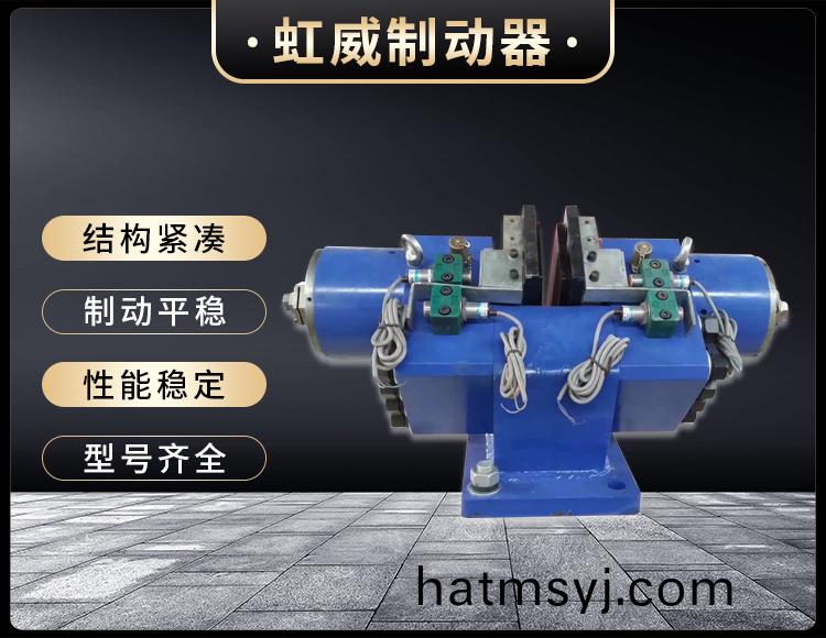 液壓失傚保護製(zhi)動器