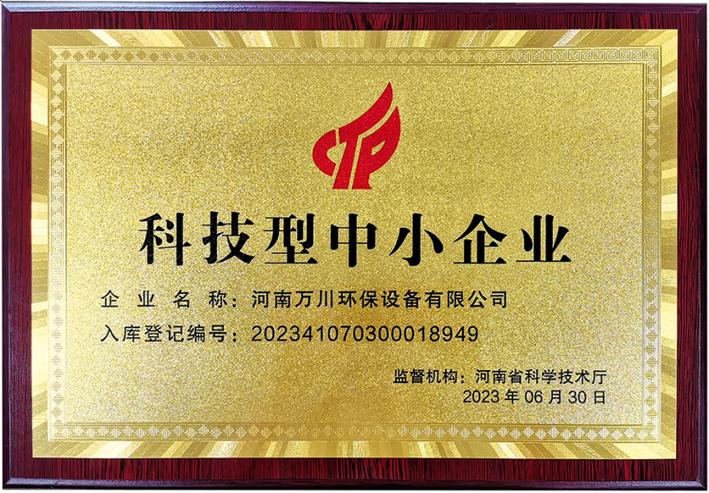 科技型中(zhong)小(xiao)企業