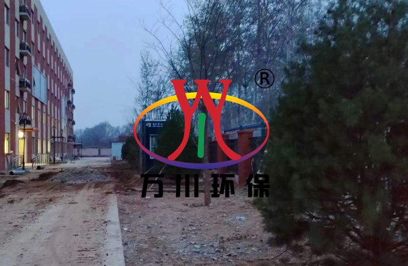 北京市昌平區養老院汚水(shui)處理項目