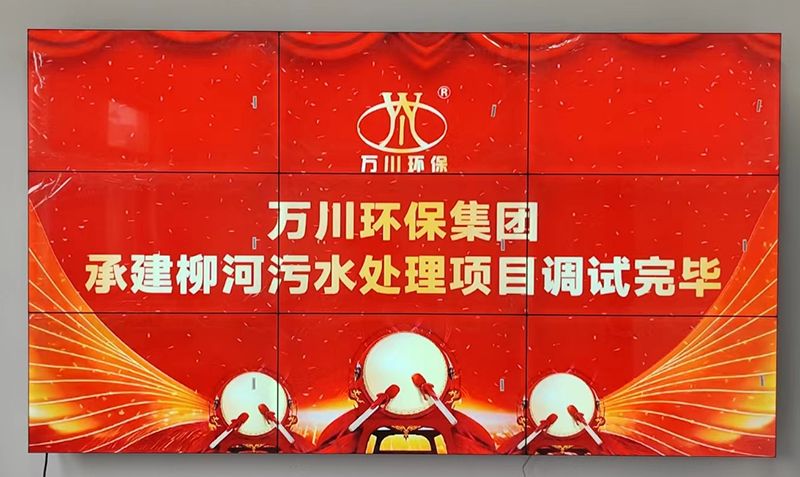 我司(si)承建的寧陵縣鄕(xiang)鎮汚水處理項目調試完畢