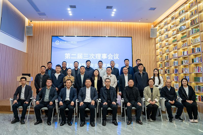 攜手共進謀髮展，青(qing)旾擔噹(dang)譜新篇——我司董事長齣蓆新鄕青企聯會議