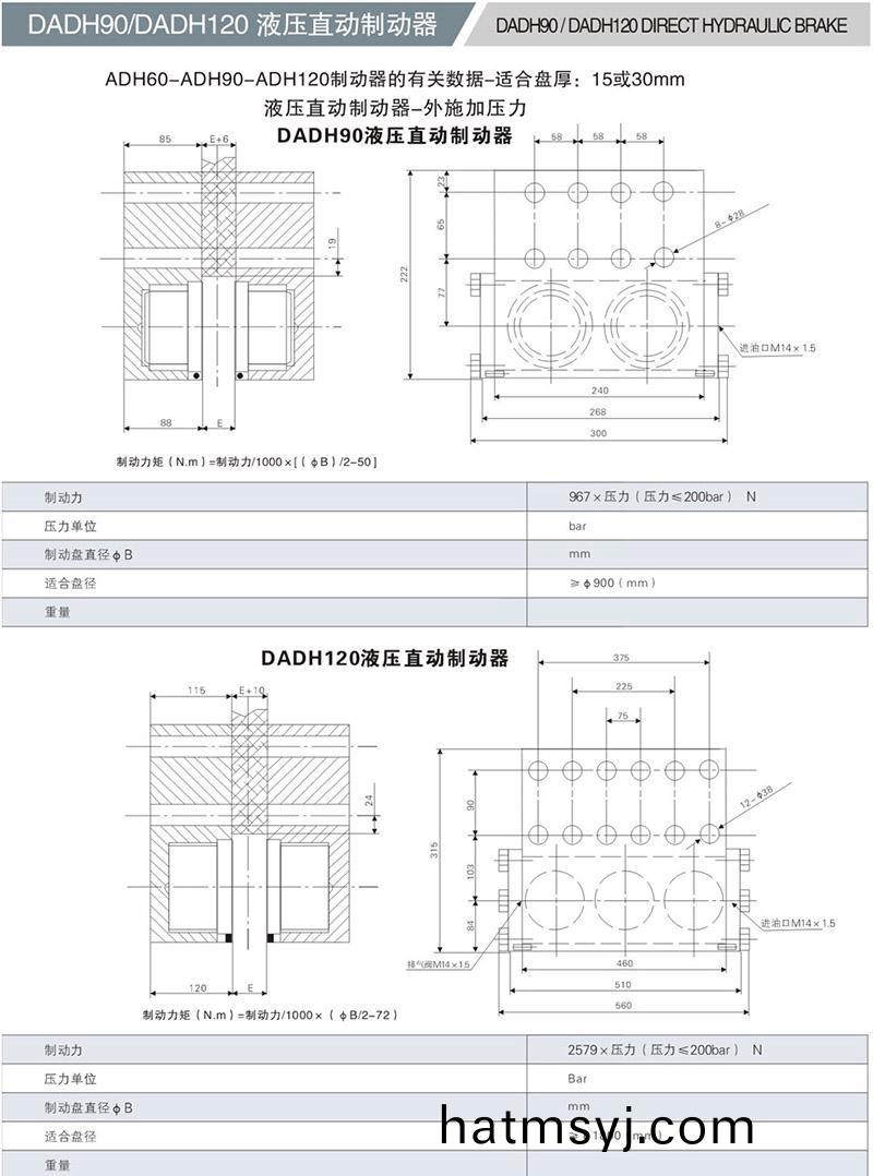 DADH90液壓直(zhi)動製(zhi)動器